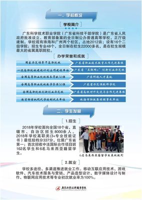 關(guān)注 | 圖說2019年廣科高等職業(yè)教育質(zhì)量年度報告!