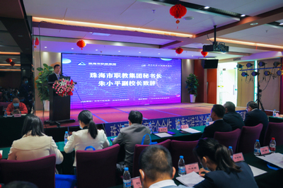 2021年珠海職業(yè)教育校企合作、精準(zhǔn)對(duì)接洽談會(huì)暨珠海市職教集團(tuán)理事大會(huì)成功舉行