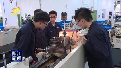 陽江:粵德中心5年培訓(xùn)學(xué)生1187人 獲省級獎項(xiàng)12個